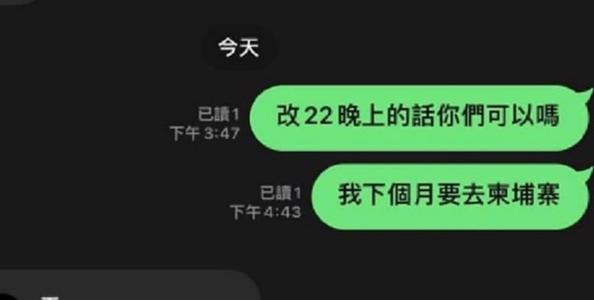 网友在家族群组传讯，「下个月要去柬埔寨」。（图／取自爆料公社）
