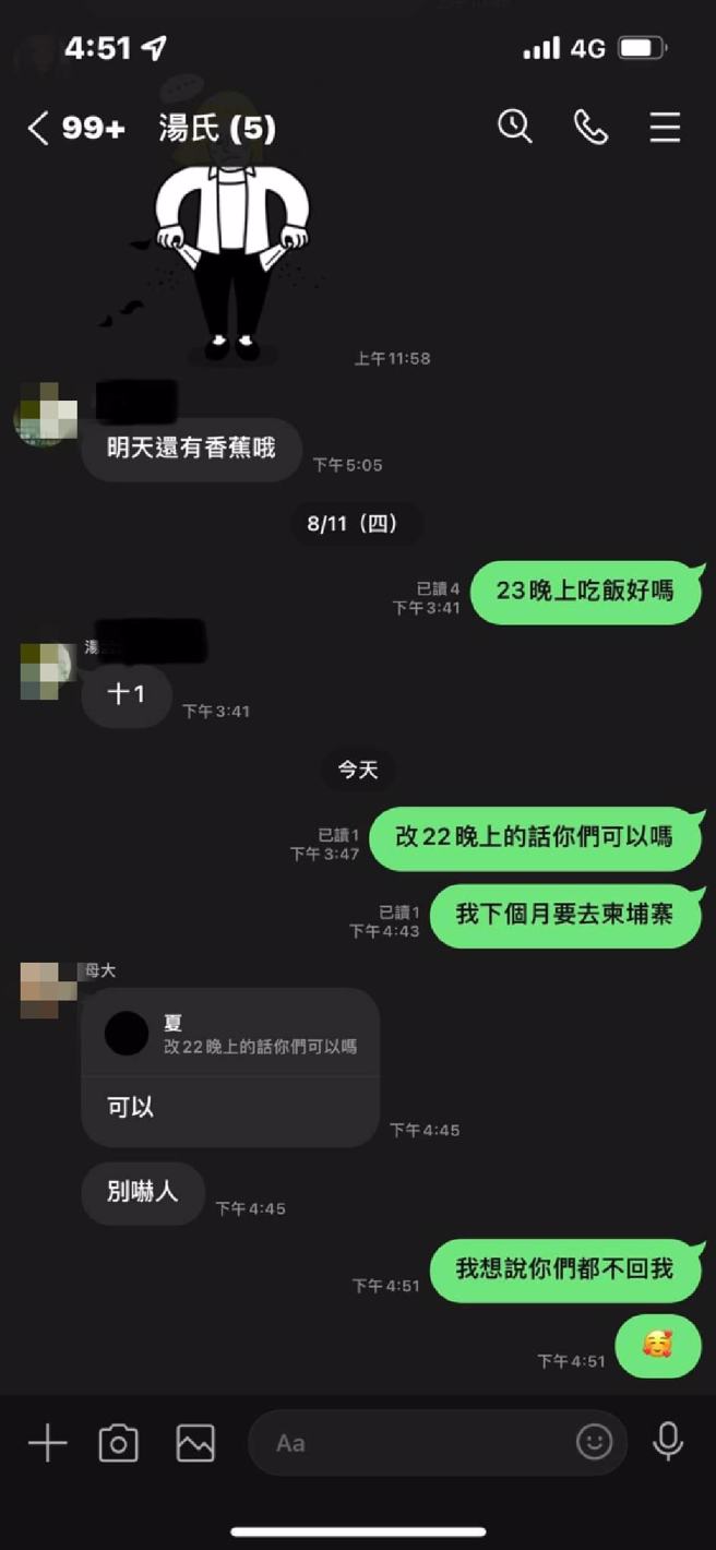 网友邀家人聚餐，却只有一人回应，他开玩笑说：「下个月要去柬埔寨」，妈妈马上跳出来说话。（图／取自爆料公社）