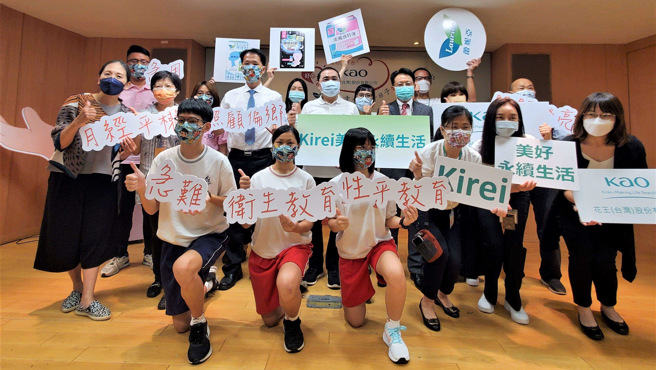 新北市、花王与学校产官学携手合作，将生理用品送到57所偏远学校，提供最到位、最有效益的协助。(照片/新北市政府提供) 