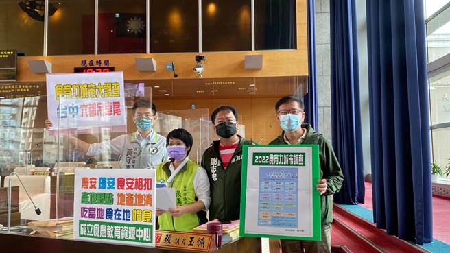 食育力城市大调查台中排名倒数，议员张玉嬿（左二）、黄守达（左一）、王立任（右一）、谢志忠（右二）要求市府成立食育资源中心，推广食农教育。（张亦惠摄）