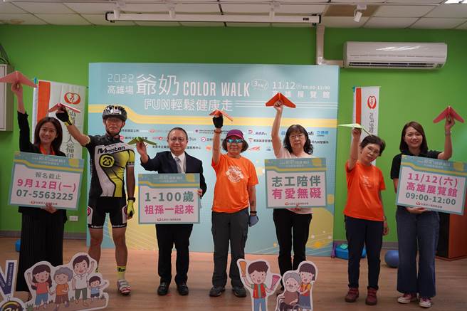 弘道福利基金会今日举办2022弘道爷奶Color Walk高雄场起跑仪式，现场邀请3位长辈分享平时运动、保持活力的秘诀，号召民眾一起动起来，达阵3公里。（林雅惠摄）