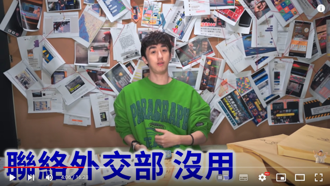 高薪打工吹哨者Bump痛批外交部无作为，接露一切竟还被指控是不实消息，让他气炸。(图／好棒Bump)