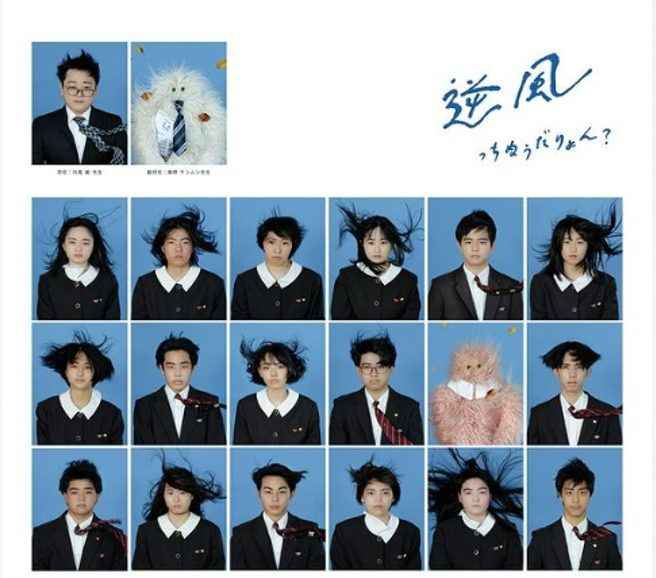 日本鹿兒島縣立奄美高等學校在IG平台發布得招生海報。(圖/截自@amami.h.s_amakou IG)