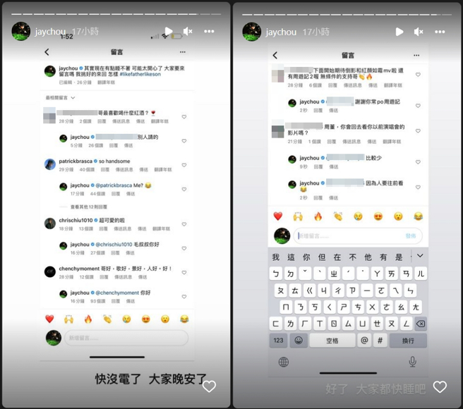 周杰伦的回应被网友讚爆。(图/ 摘自周杰伦IG)