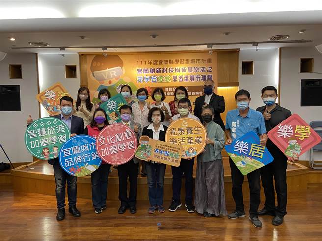 宜兰县政府今举办启动「学习型城市计画」发表会。（吴佩蓉摄）