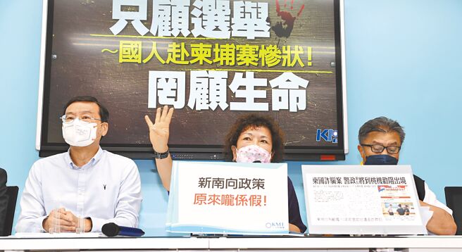 国民党立法院党团15日召开「只顾选举 罔顾生命～国人赴柬埔寨惨状！」记者会，总召曾铭宗（左起）、立委叶毓兰与孔文吉出席，痛批政府的南向政策失能，害国人不幸被迫卖淫与摘器官。（季志翔摄）