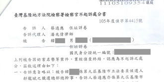 國民黨青年人反駁：濫用訴訟提告蔡委員才是專家