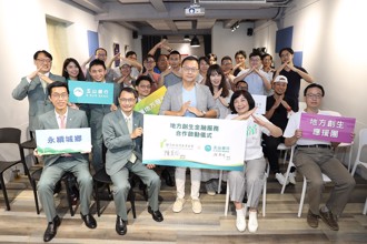 台灣地方創生基金會攜手玉山銀行  推出全台首創「地方創生多元融資方案」