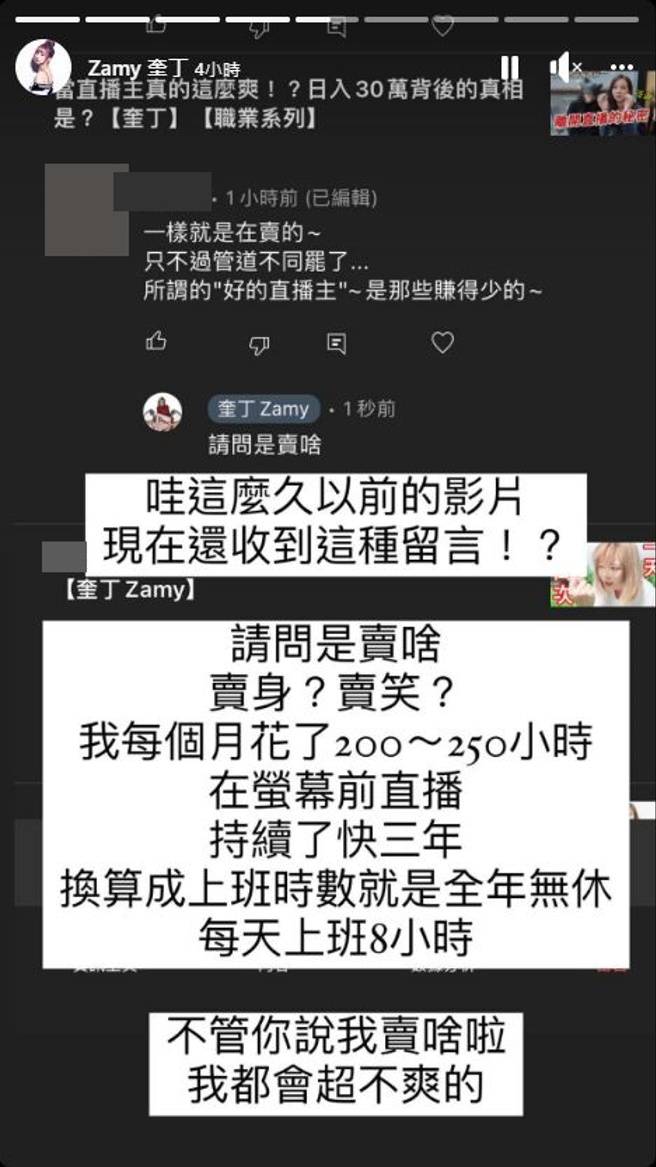 奎丁被酸民呛是在卖的，让她爆气在限时表示自己超不爽。(图/奎丁 FB)