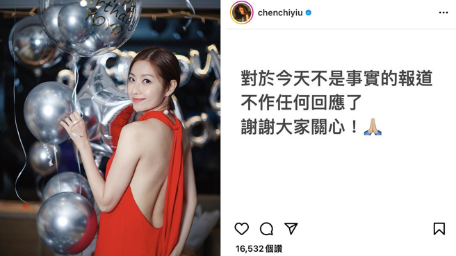 陈自瑶亲自在IG上回应此事。(图/陈自瑶 IG)