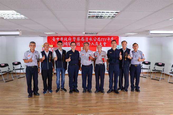 台中市清水分局于昨天下午举办表扬绩优民防、义警人员活动。（警方提供）