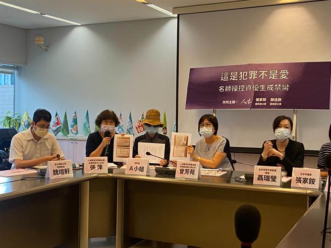 A女（左三）今天在人本基金會、議員張家銨、賴佳微陪同下召開記者，揭發25年前黃姓導師性侵事件。（張亦惠攝）