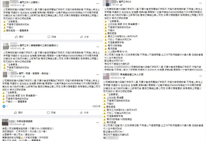 脸书见大批集团发布的柬埔寨徵才文，以4.5万元高薪诱骗民眾。（图／翻摄自脸书）