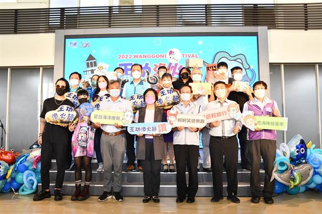 「2022王功渔火节」8月27、28日在重磅登场，今年活动节目规模较过往多出两倍，有三大亮点。（吴敏菁摄）