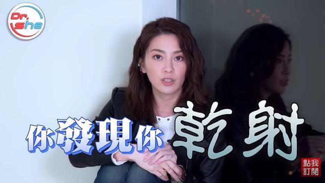 射精到最后容易变成空包弹，甚至射出血。(图/翻摄自许蓝方博士 Dr. Gracie YT)
