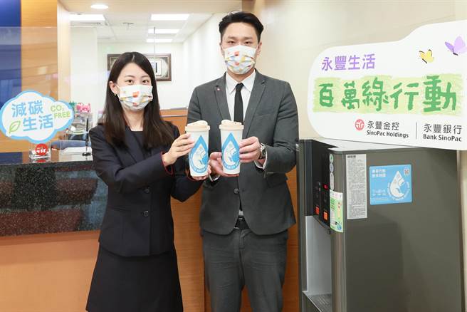 永豐的奉茶行動第一階段由子公司永豐銀行全台24個營業據點提供。（永豐提供）