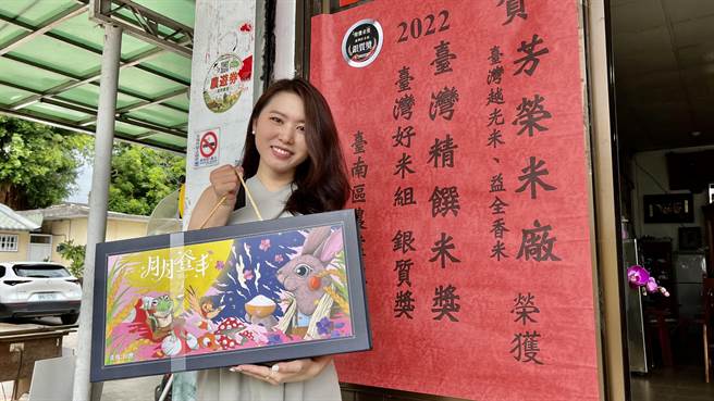 芳榮米廠新推出的中秋禮盒「月月登丰」，包裝形象由米廠第5代的張淳甯規畫執行。（張毓翎攝）