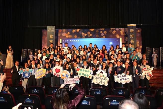 台中市政府衛生局自107年辦理「金照獎」表揚活動，被喻為是長照界奧斯卡，也鼓勵更多人共同投入長照服務。（台中市衛生局提供／馮惠宜台中傳真）