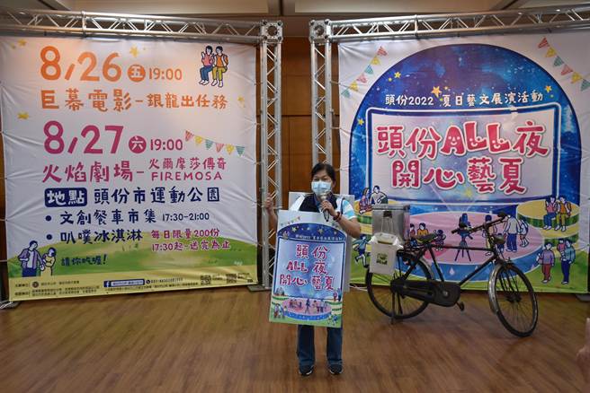头份市公所将举办「头份ALL夜  开心艺夏」市长罗雪珠要请大小朋吃叭噗冰淇淋。（谢明俊摄）