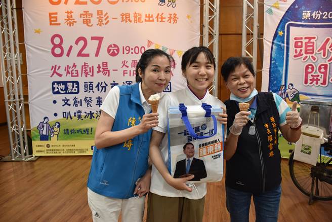 头份市公所将举办「头份ALL夜  开心艺夏」市长罗雪珠请吃叭噗冰淇淋，县议长锺东锦老婆及爱女到场试吃。（谢明俊摄）