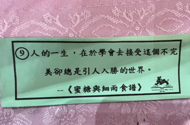 市长柯文哲及教育局曾灿金局长参观展摊并玩游戏抽籤，抽中第9籤的籤诗。(摄影/王雅芬)
