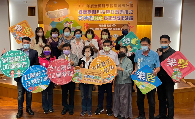 佛光大学与宜兰县政府合作执行教育部111年度《宜兰县学习型城市计画-宜兰创新科技与智慧乐活之元宇宙概念学习型城市建构》。(照片/佛光大学提供)