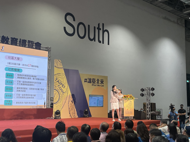 台北市教育博覽會於今日開幕。（攝影/蔡子量）