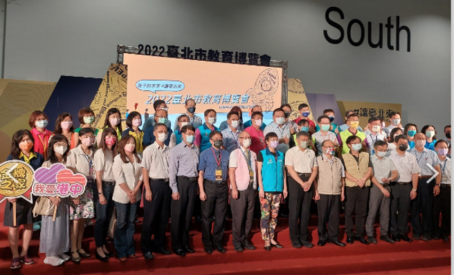 台北市教育博覽會開幕典禮合影。(攝影/黃立辰攝影)

