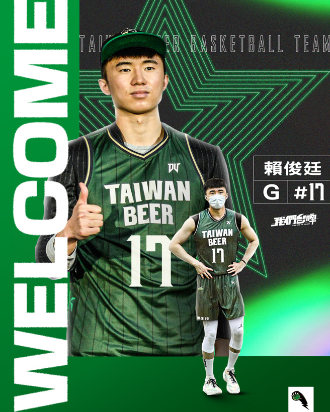 賴俊廷加入SBL台灣啤酒籃球隊。（台灣啤酒提供）