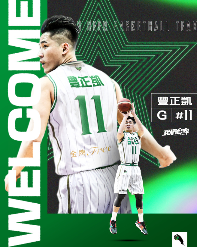 豐正凱加入SBL台灣啤酒籃球隊。（台灣啤酒提供）