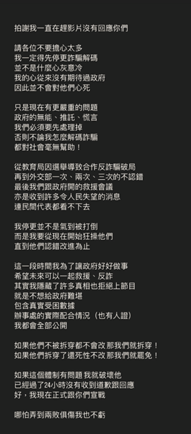 好棒Bump表示将公开国人受困数据、办事处的合作情况。（翻摄自bumpbro IG）