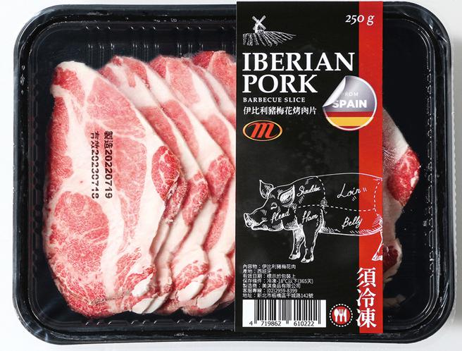 爱买西班牙伊比利猪梅花烤肉片，9月13日前售价258元。（爱买提供）