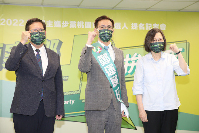 在党主席、总统蔡英文(右起)力挺下、郑运鹏正式提名参选桃园市长，桃园市长郑文灿也出席力挺。（资料照／姚志平摄）