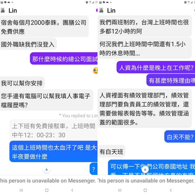 诈骗集团辩称工时很正常。（翻摄自Global Anti Scam Org 全球反诈骗组织脸书）