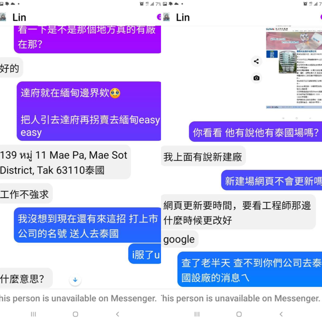 诈骗集团声称因为工程师问题，官网才未更新建厂资讯。（翻摄自Global Anti Scam Org 全球反诈骗组织脸书）