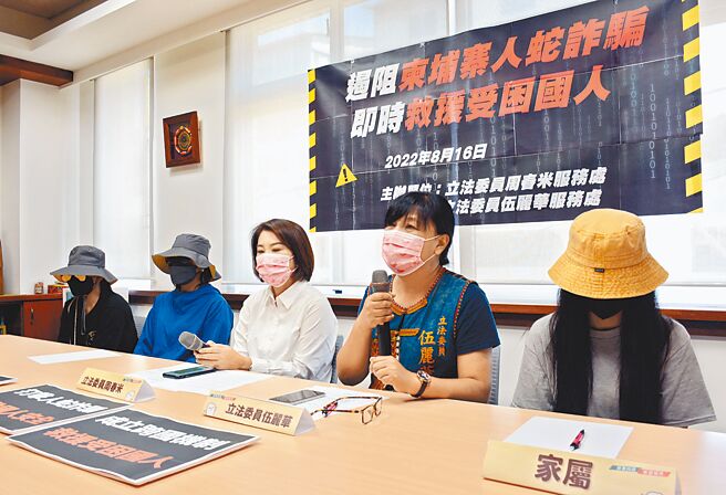 原乡族人陈情，家人被骗至柬埔寨工作，遭人蛇集团控制，不法集团开出条件，一是交付2万美元赎金，另一就是抓交替、再找5人来才能返台，立委呼吁即刻展开国际救援。（林和生摄）