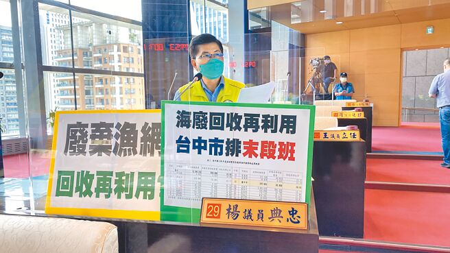 台中市议员杨典忠指出台中海废回收再利用比率全台倒数，要求市府改善。（张亦惠摄）