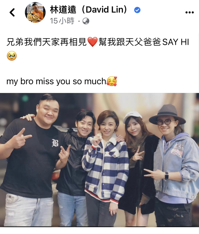 林道遠曬出和王瞳、艾成合影。（圖／翻攝自林道遠臉書）
