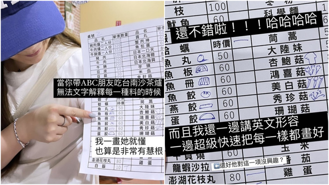 吴姗儒的IG限时动态PO出她亲手画出的示意图。(图/吴姗儒 IG)