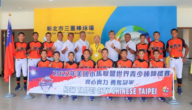 新北市青少棒代表队力夺冠军（新北市教育局提供）
