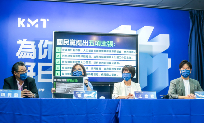 近期台湾舆论关心柬埔寨诈骗案以及受害国人处境，国民党18日召开「国人遭骗受困柬埔寨，蔡政府无能、毫无作为！记者会，质疑蔡政府面对「诈骗及人口贩运」危害国人安全，束手无策，并提出五项主张，希望组成组成跨部会的专案小组，协同作战，全力营救受害者。（粘耿豪摄）