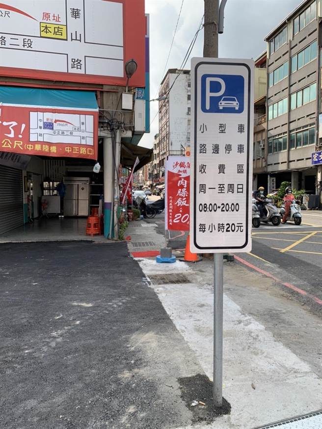 彰化市中正路二段与华山路口的县有地，原知名美食蚵ㄚ仁一带，长年遭建物占用，彰县府铁腕拆除后，已完成路边停车格及标线划设，可提供小型车10席及机车20辆。（彰化县政府提供／吴敏菁彰化传真）