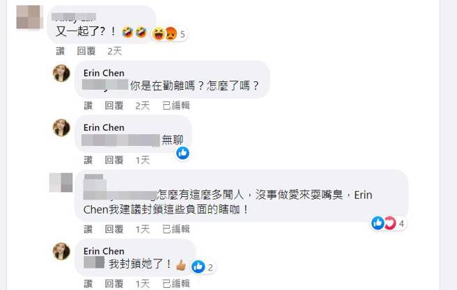 陈贞均回应网友。（图／取材自陈贞均脸书）