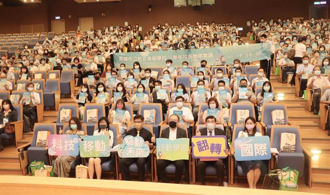 「高雄市公私立各級學校111學年度三級校長聯席會議」18日在高雄醫學大學舉行，396位校長參加，推動4大教育重點，科技、移動、翻轉、國際。（楊舒婷攝）