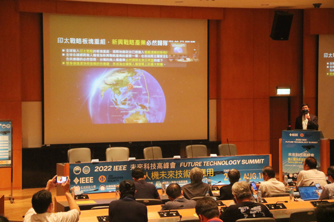 2022IEEE未来科技高峰会─无人机未来技术与应用论坛，邀请产官学等专业人士发表国内无人机发展相关议题，促进无人机产业发展。(图/弘光科技大学提供)