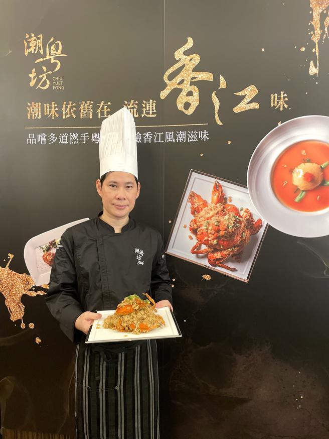 「潮粵坊港潮餐廳」新主廚郭偉雄上任，帶來拿手私房菜「沙母濃汁糯米飯」。（何書青攝）