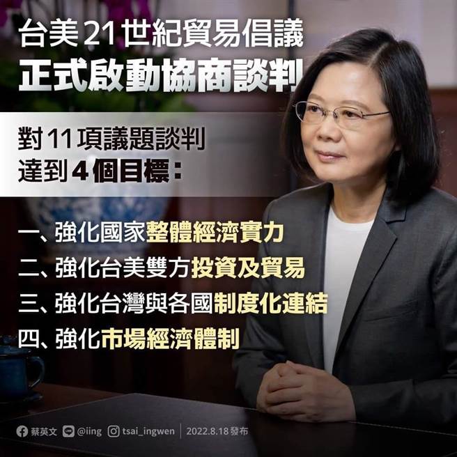 取自蔡英文脸书