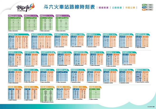 單一公車路線圖也更清晰亦懂。（雲林縣政府提供）