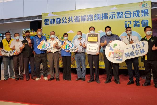 公路局嘉義監理所長黃萬益（左五）表示，看到雲林縣一直在進步，路網越來越發達，有動態的智慧站牌、靜態的路網圖，轉乘無縫接軌，民眾就醫、就學、採買燈更方便，相信會使雲林縣民感到更便利、舒服、幸福。（周麗蘭攝）