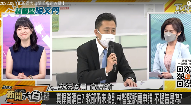 高嘉瑜(左)谈到自己念国发所早林智坚(中)十几年时，不禁笑了出来。（图／取自《新闻大白话》）